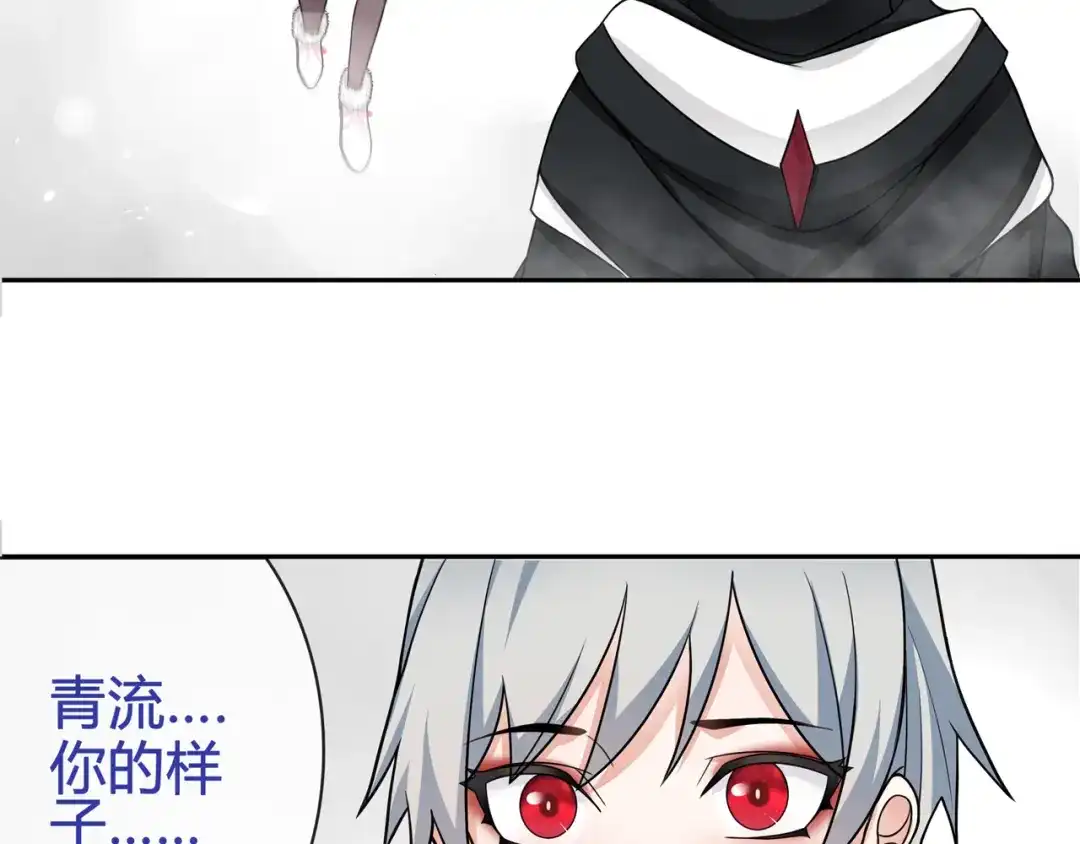 《超电波战争》第98话 华丽变身 第42页
