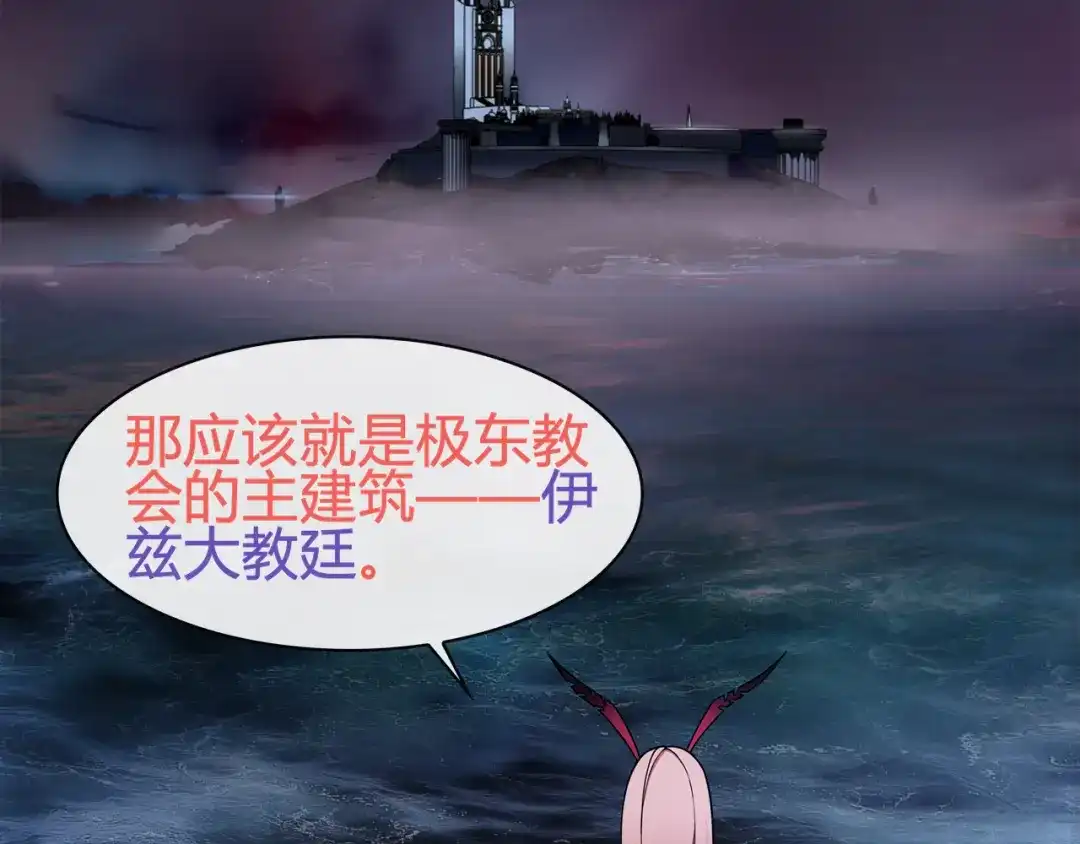 《超电波战争》第99话 乖乖待在我怀里 第15页