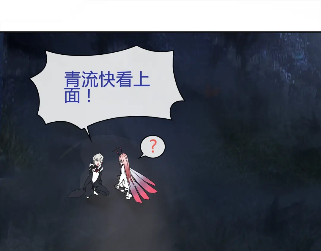 《超电波战争》第99话 乖乖待在我怀里 第57页