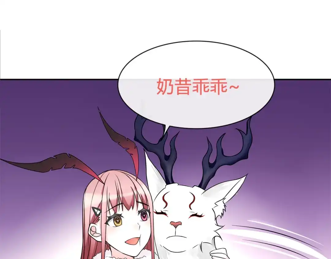 《超电波战争》第99话 乖乖待在我怀里 第21页