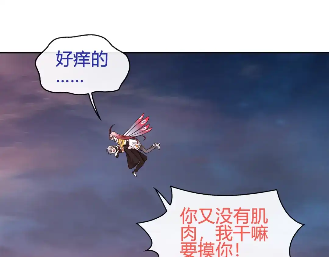 《超电波战争》第99话 乖乖待在我怀里 第34页