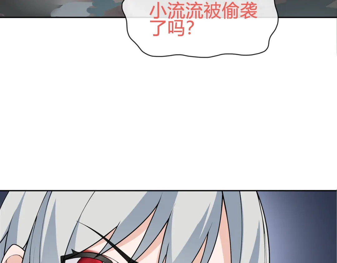 《超电波战争》第99话 乖乖待在我怀里 第55页