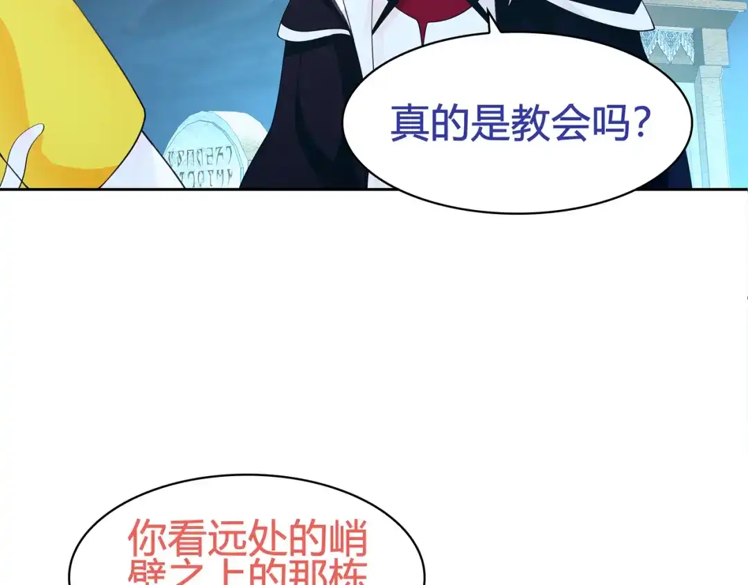 《超电波战争》第99话 乖乖待在我怀里 第11页
