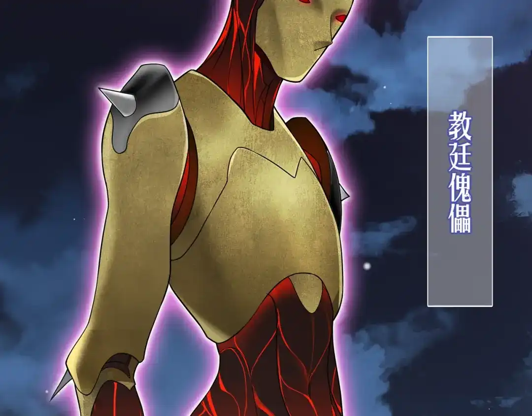 《超电波战争》第100话 虎口脱险？ 第11页