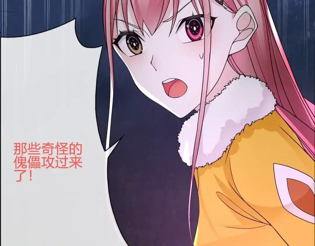 《超电波战争》第100话 虎口脱险？ 第43页