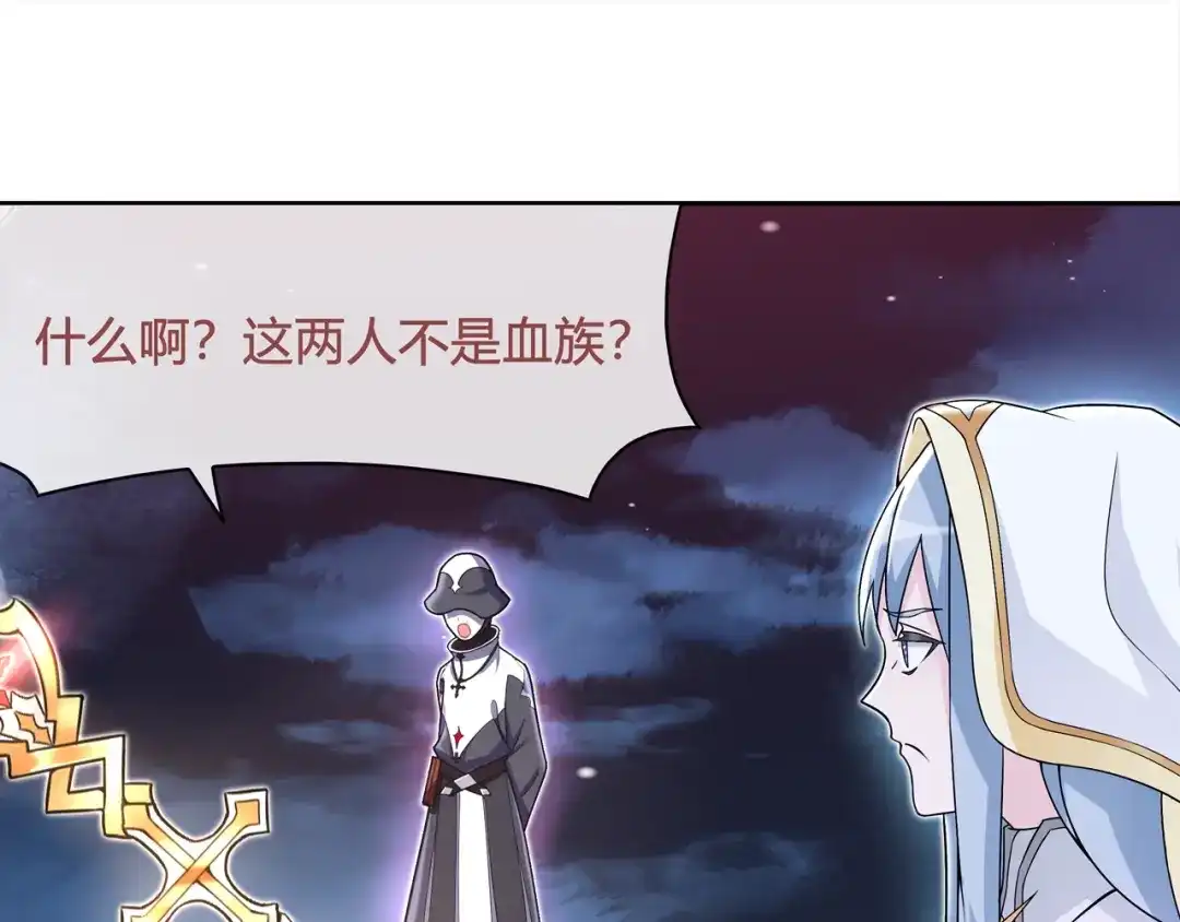 《超电波战争》第100话 虎口脱险？ 第17页