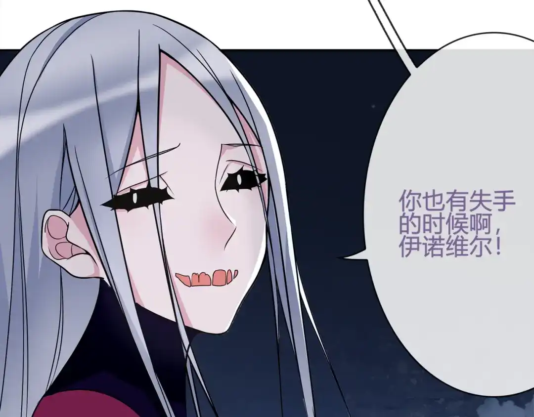 《超电波战争》第100话 虎口脱险？ 第56页