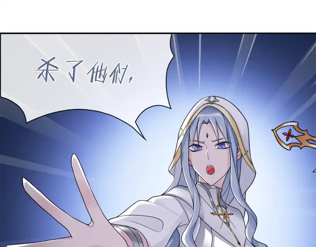 《超电波战争》第100话 虎口脱险？ 第38页