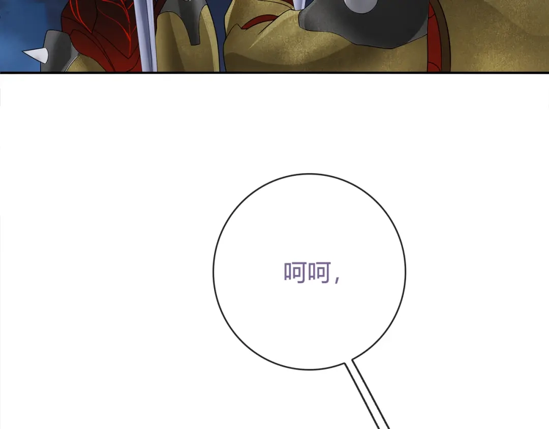 《超电波战争》第100话 虎口脱险？ 第55页