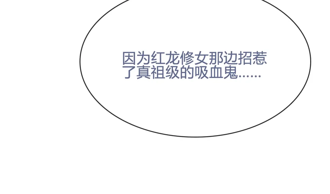 《超电波战争》第100话 虎口脱险？ 第26页
