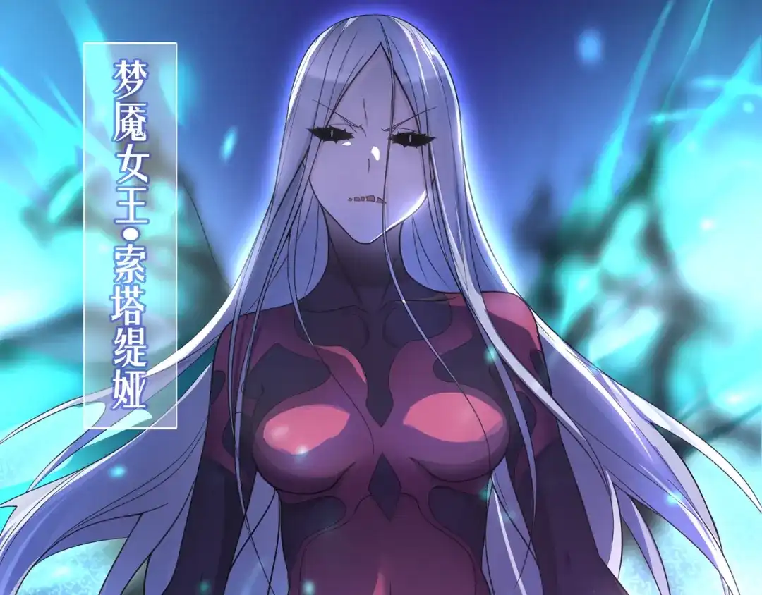 《超电波战争》第100话 虎口脱险？ 第6页