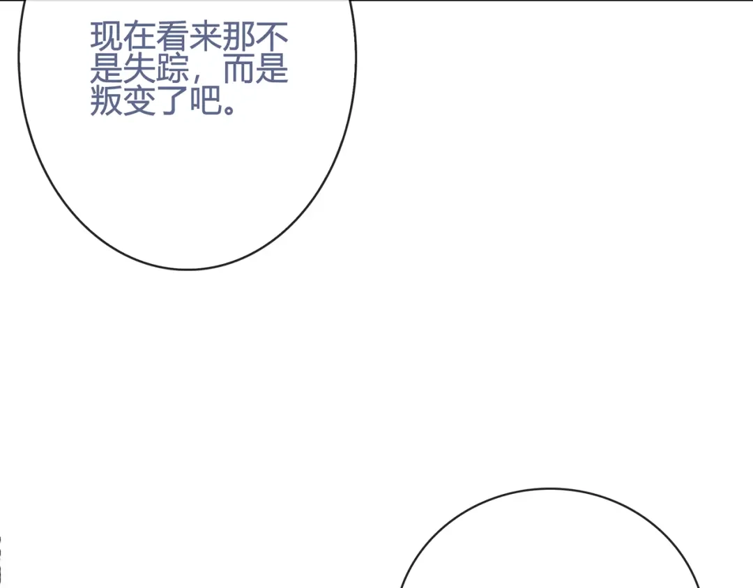 《超电波战争》第100话 虎口脱险？ 第32页