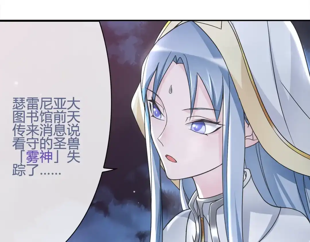 《超电波战争》第100话 虎口脱险？ 第29页