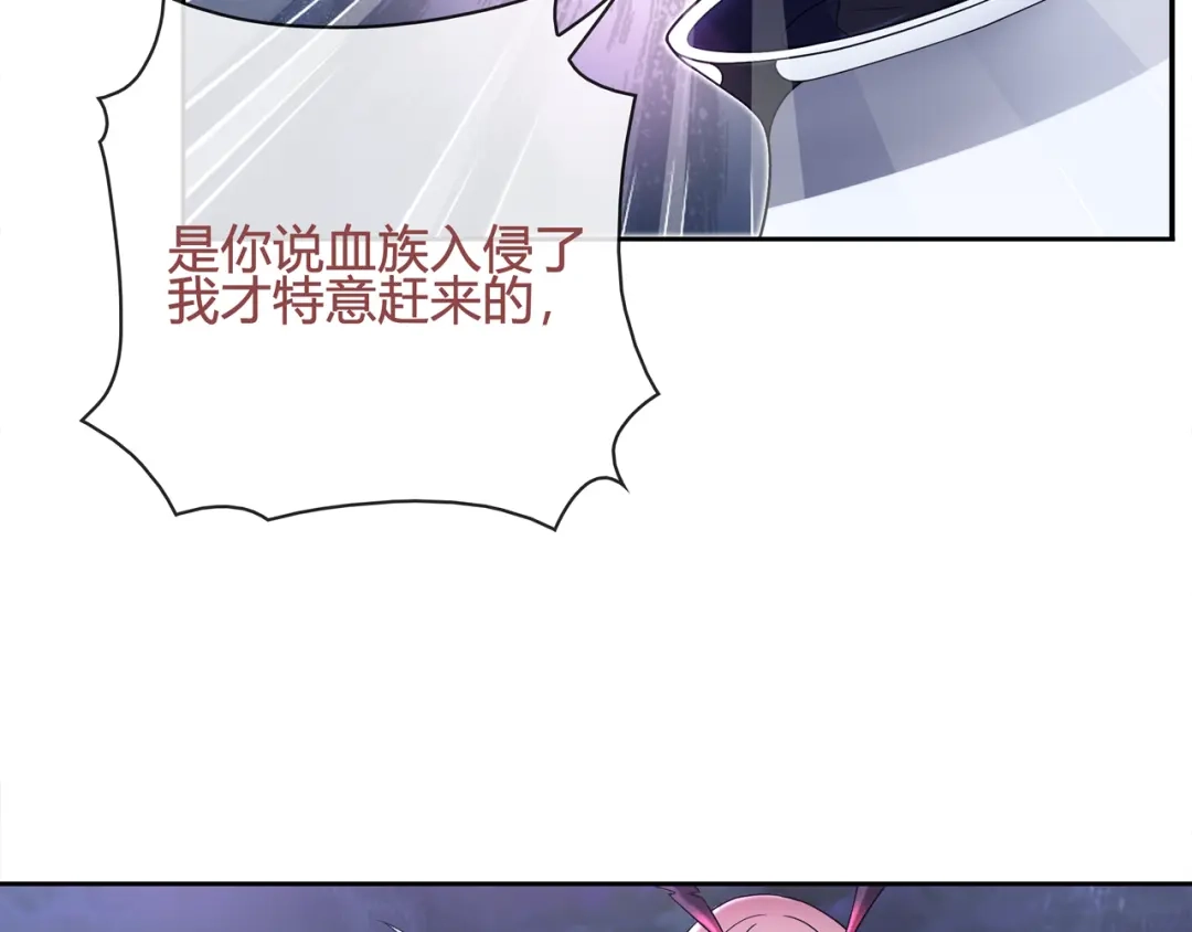 《超电波战争》第100话 虎口脱险？ 第20页