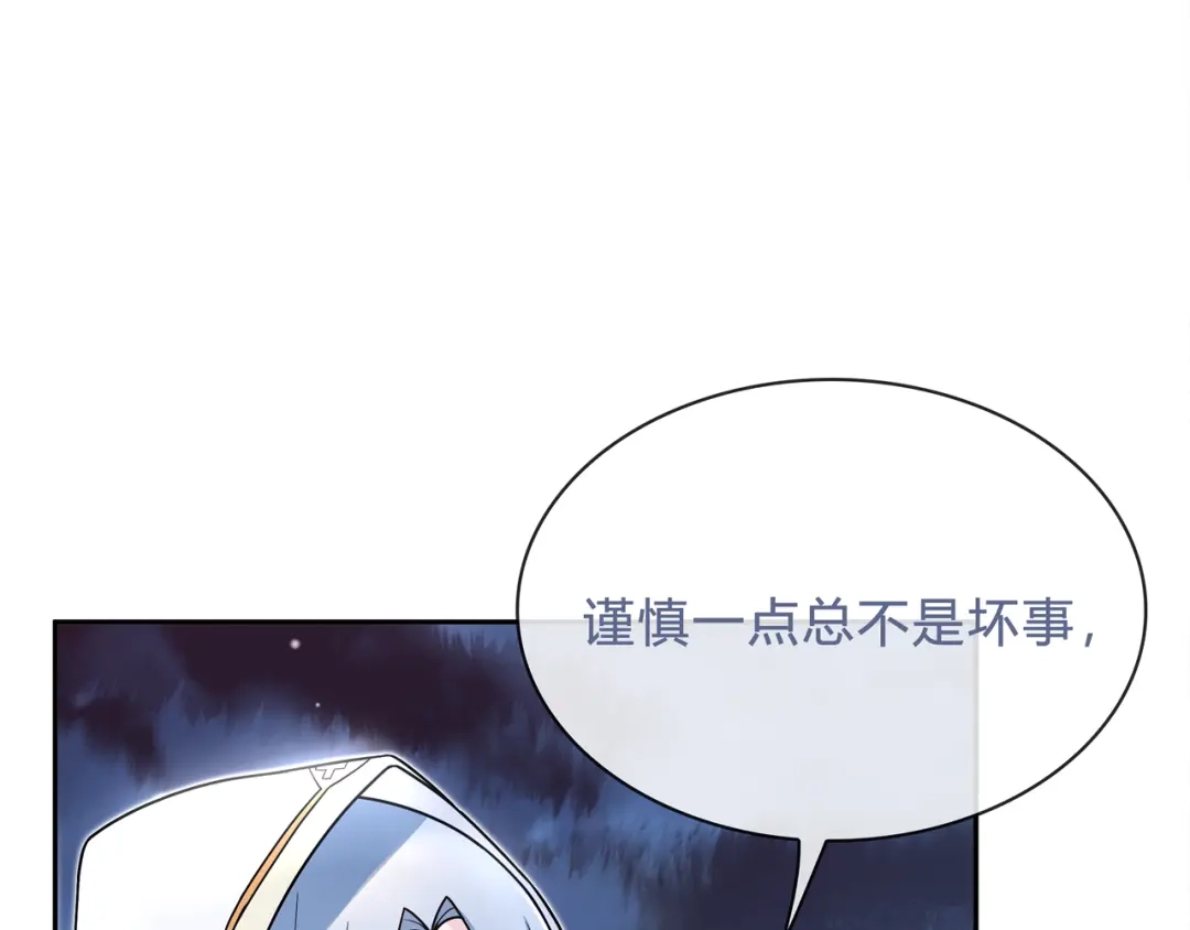 《超电波战争》第100话 虎口脱险？ 第22页