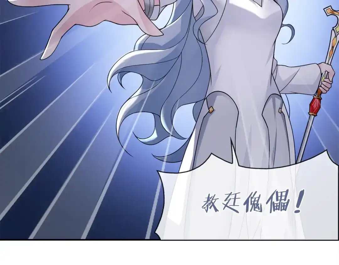 《超电波战争》第100话 虎口脱险？ 第39页