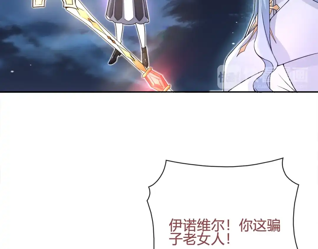 《超电波战争》第100话 虎口脱险？ 第18页
