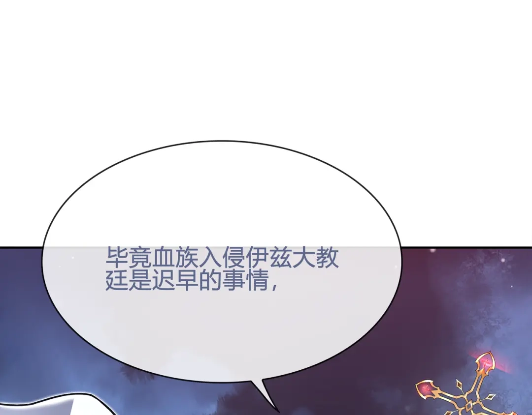 《超电波战争》第100话 虎口脱险？ 第24页