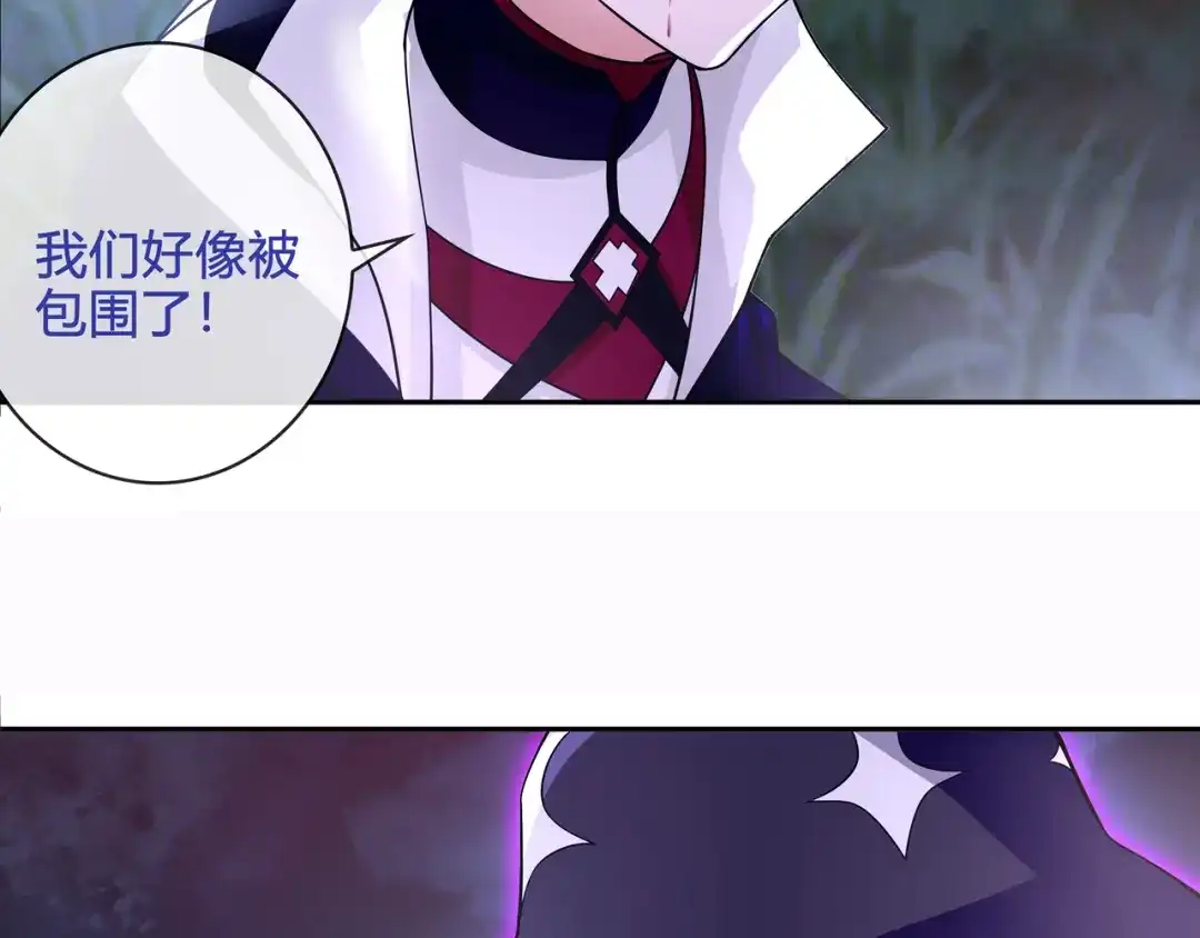 《超电波战争》第100话 虎口脱险？ 第15页