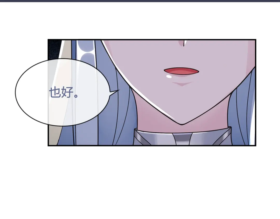 《超电波战争》第100话 虎口脱险？ 第37页