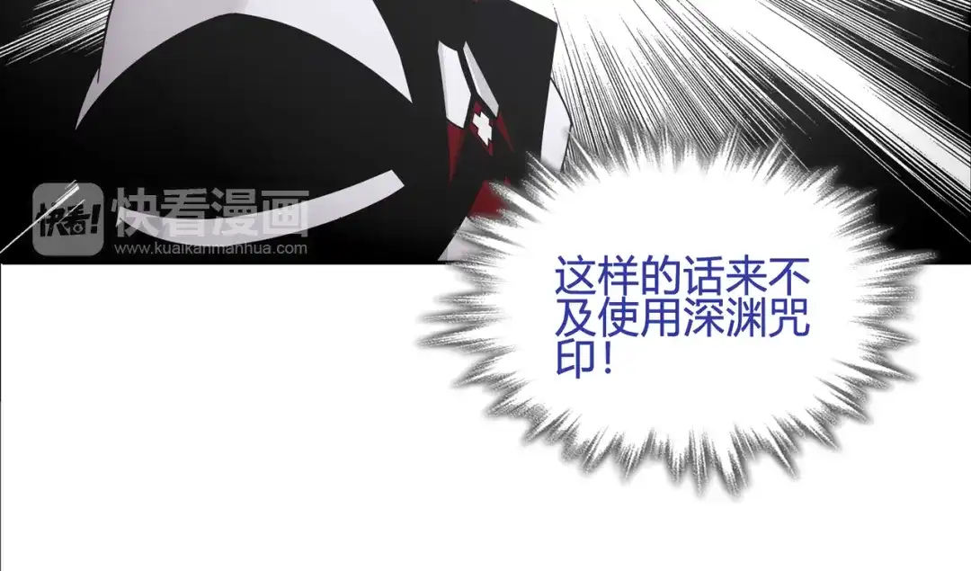 《超电波战争》第100话 虎口脱险？ 第46页