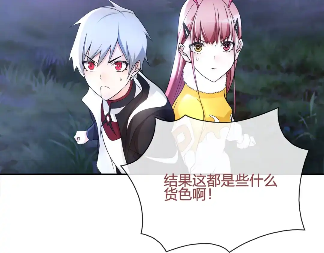 《超电波战争》第100话 虎口脱险？ 第21页