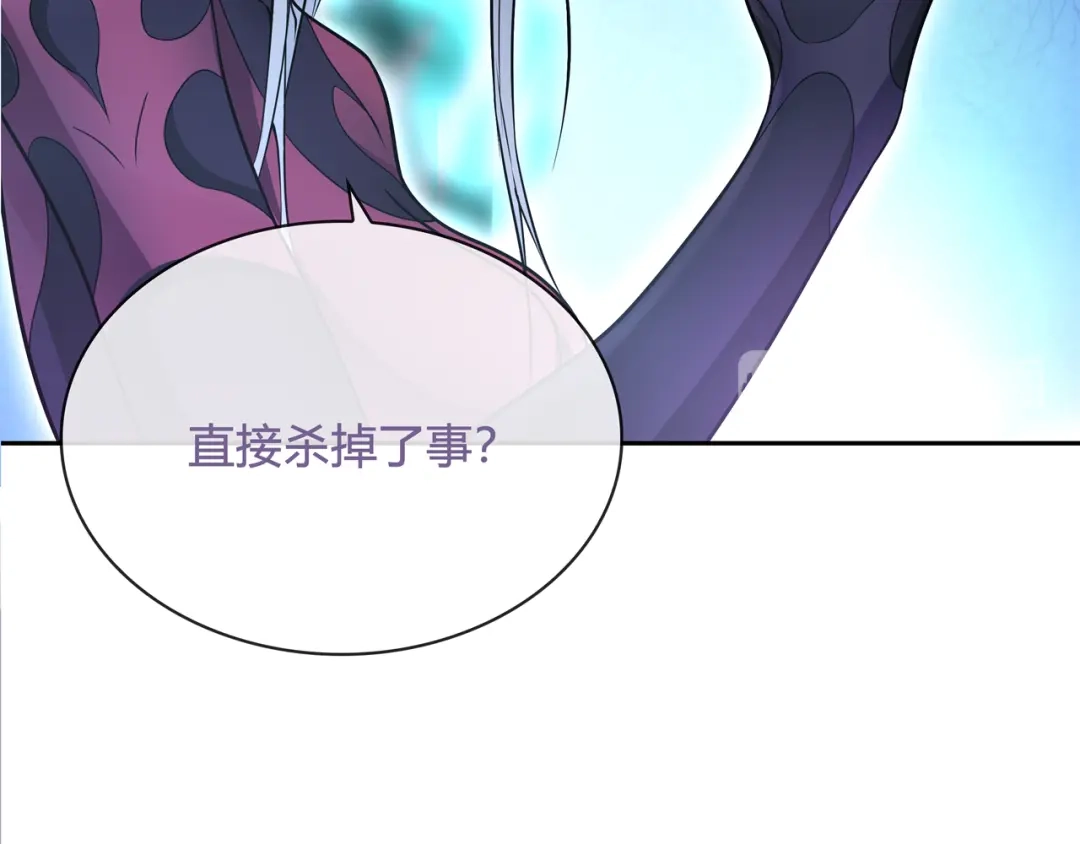 《超电波战争》第100话 虎口脱险？ 第34页