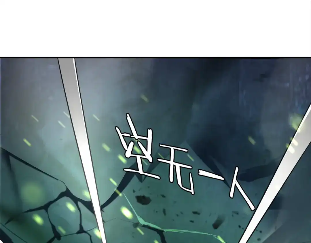 《超电波战争》第100话 虎口脱险？ 第52页