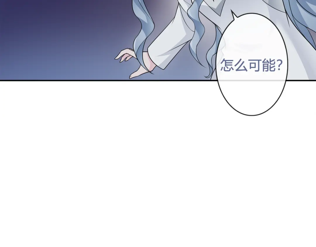 《超电波战争》第100话 虎口脱险？ 第59页