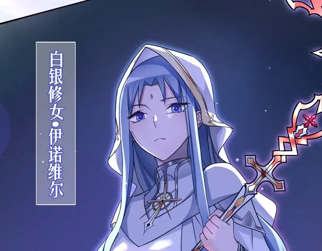 《超电波战争》第100话 虎口脱险？ 第8页