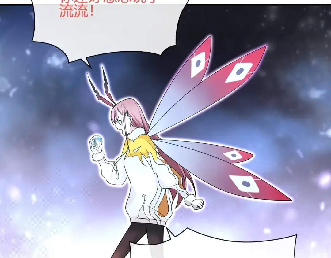 《超电波战争》第101话 死亡天眼！ 第58页