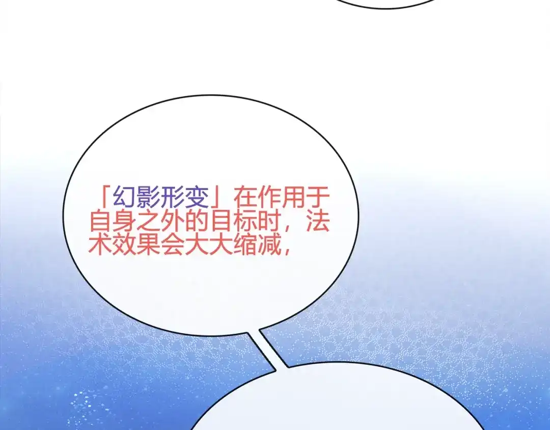 《超电波战争》第101话 死亡天眼！ 第46页