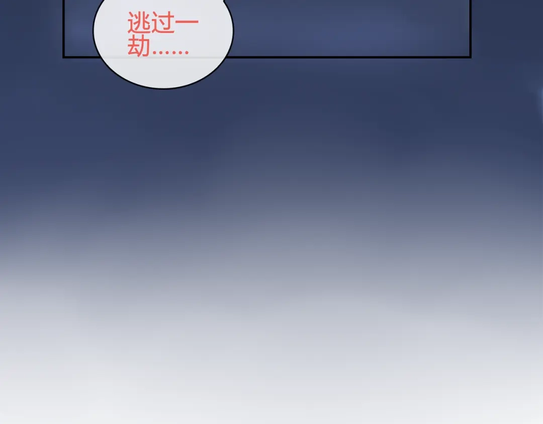 《超电波战争》第101话 死亡天眼！ 第26页