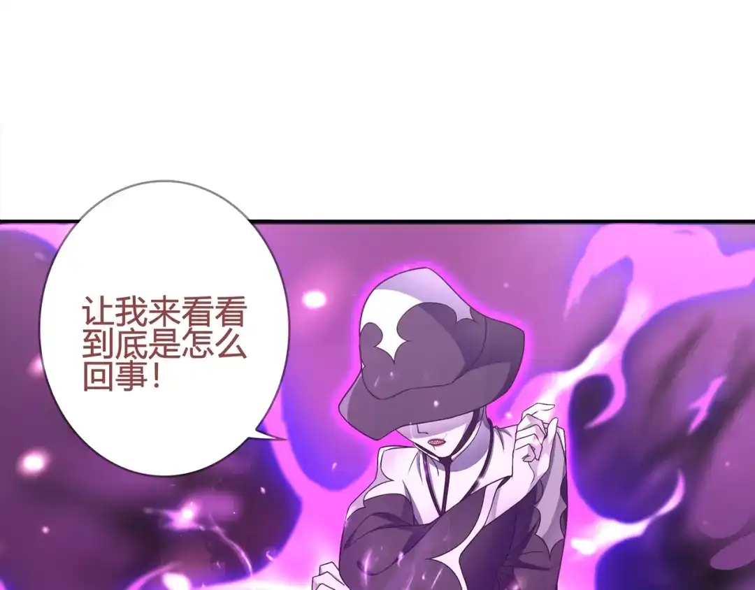 《超电波战争》第101话 死亡天眼！ 第4页