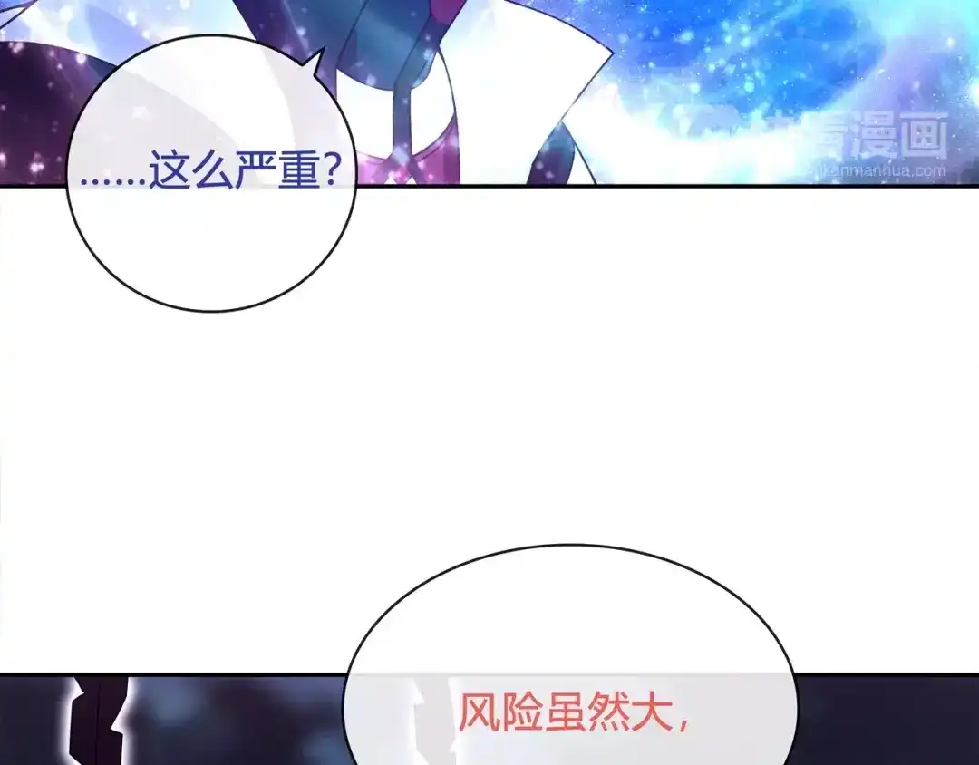 《超电波战争》第101话 死亡天眼！ 第52页