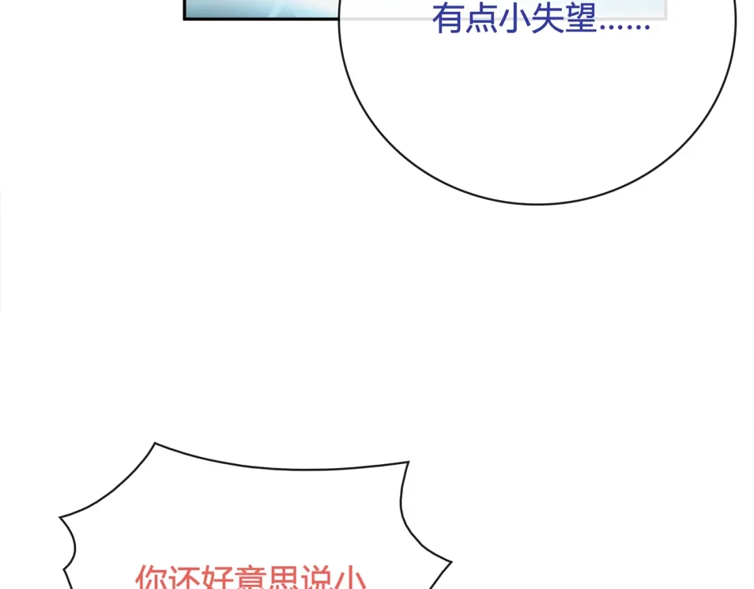 《超电波战争》第101话 死亡天眼！ 第57页
