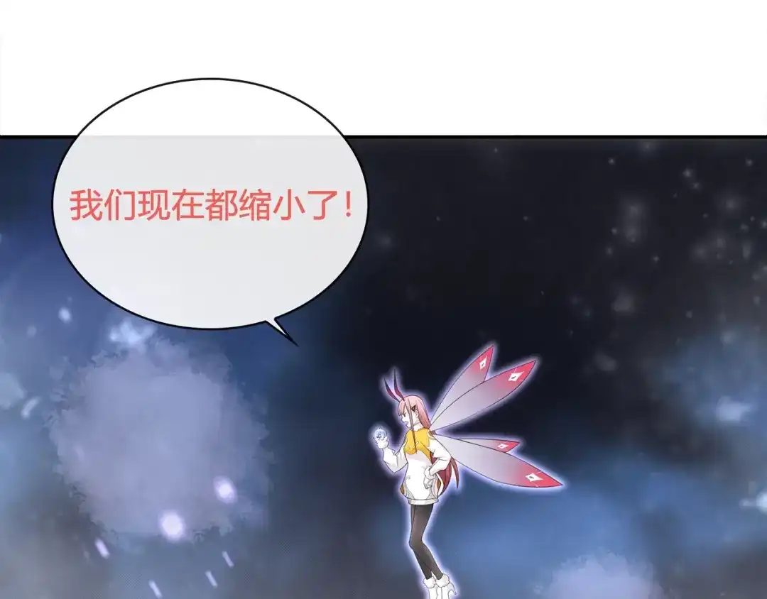 《超电波战争》第101话 死亡天眼！ 第40页