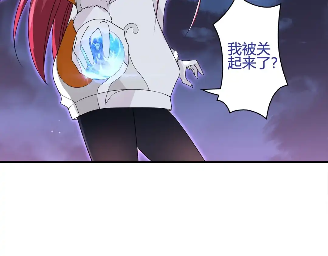 《超电波战争》第101话 死亡天眼！ 第32页