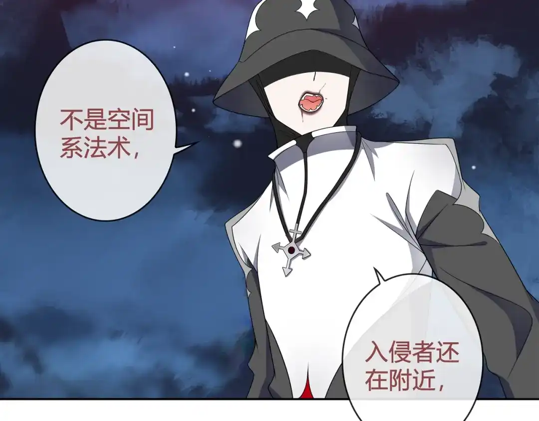 《超电波战争》第101话 死亡天眼！ 第19页