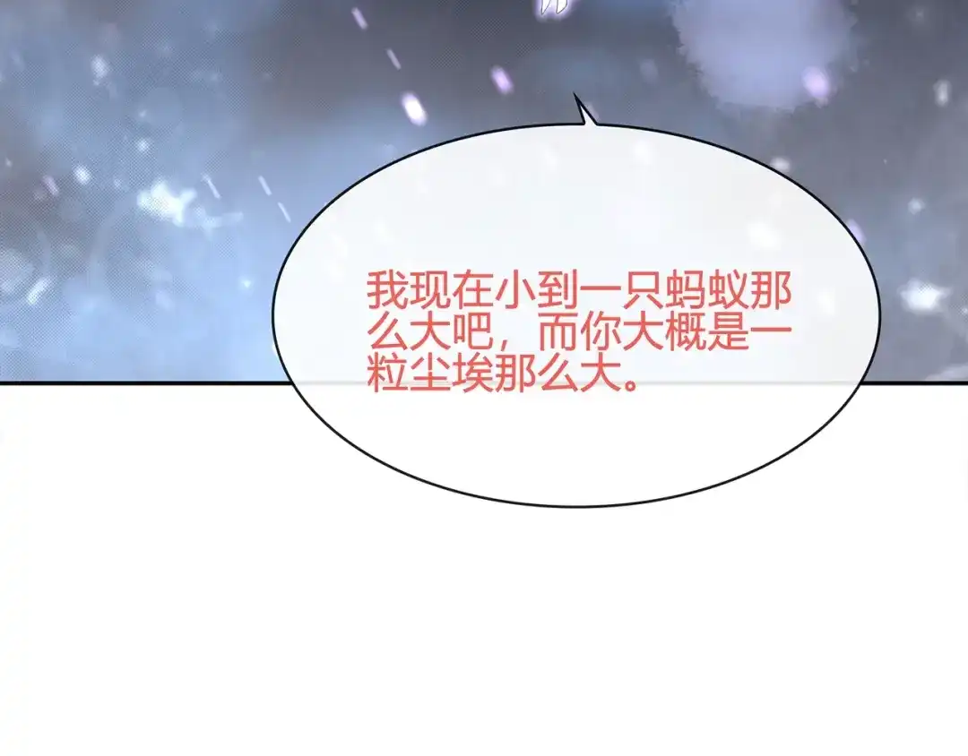 《超电波战争》第101话 死亡天眼！ 第41页