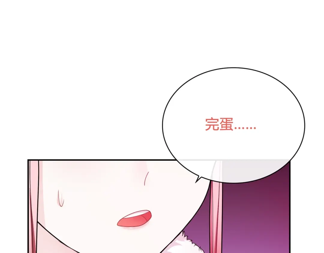 《超电波战争》第101话 死亡天眼！ 第67页