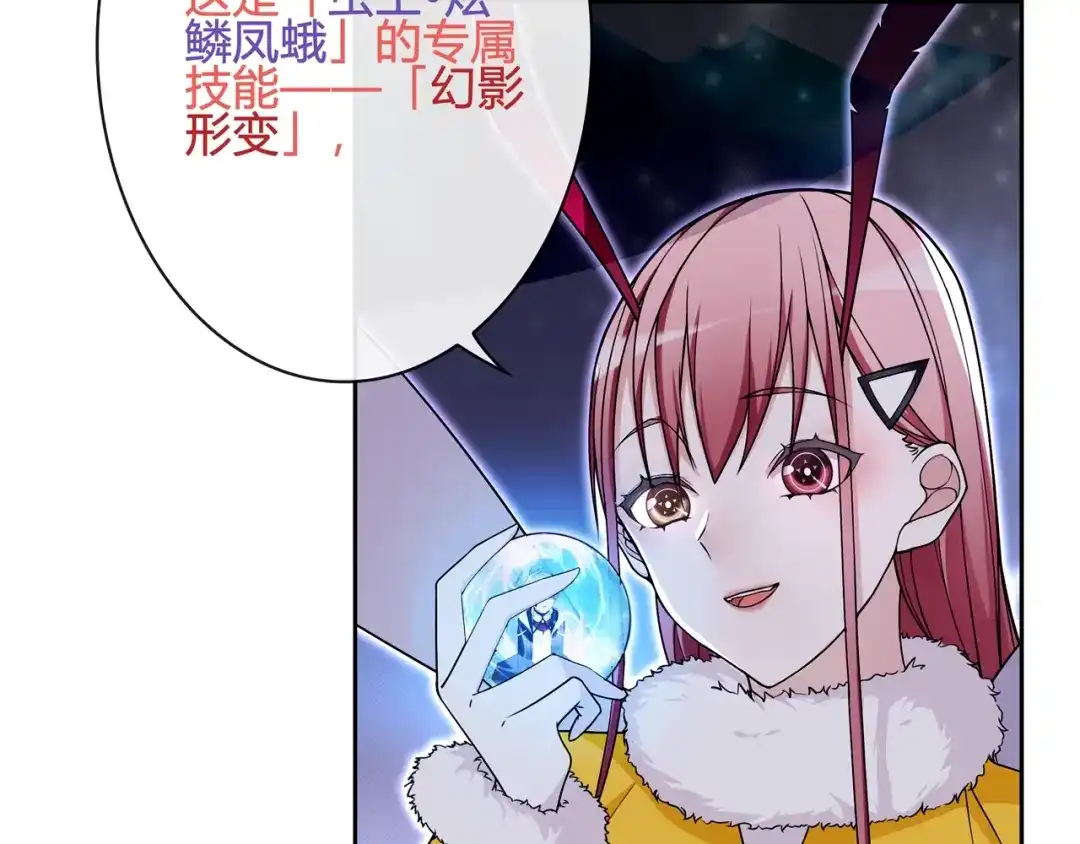 《超电波战争》第101话 死亡天眼！ 第44页