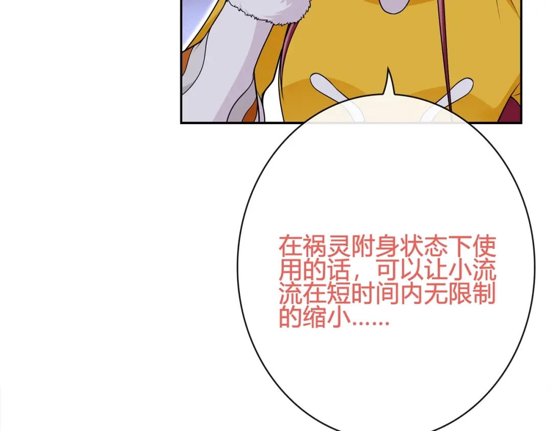 《超电波战争》第101话 死亡天眼！ 第45页