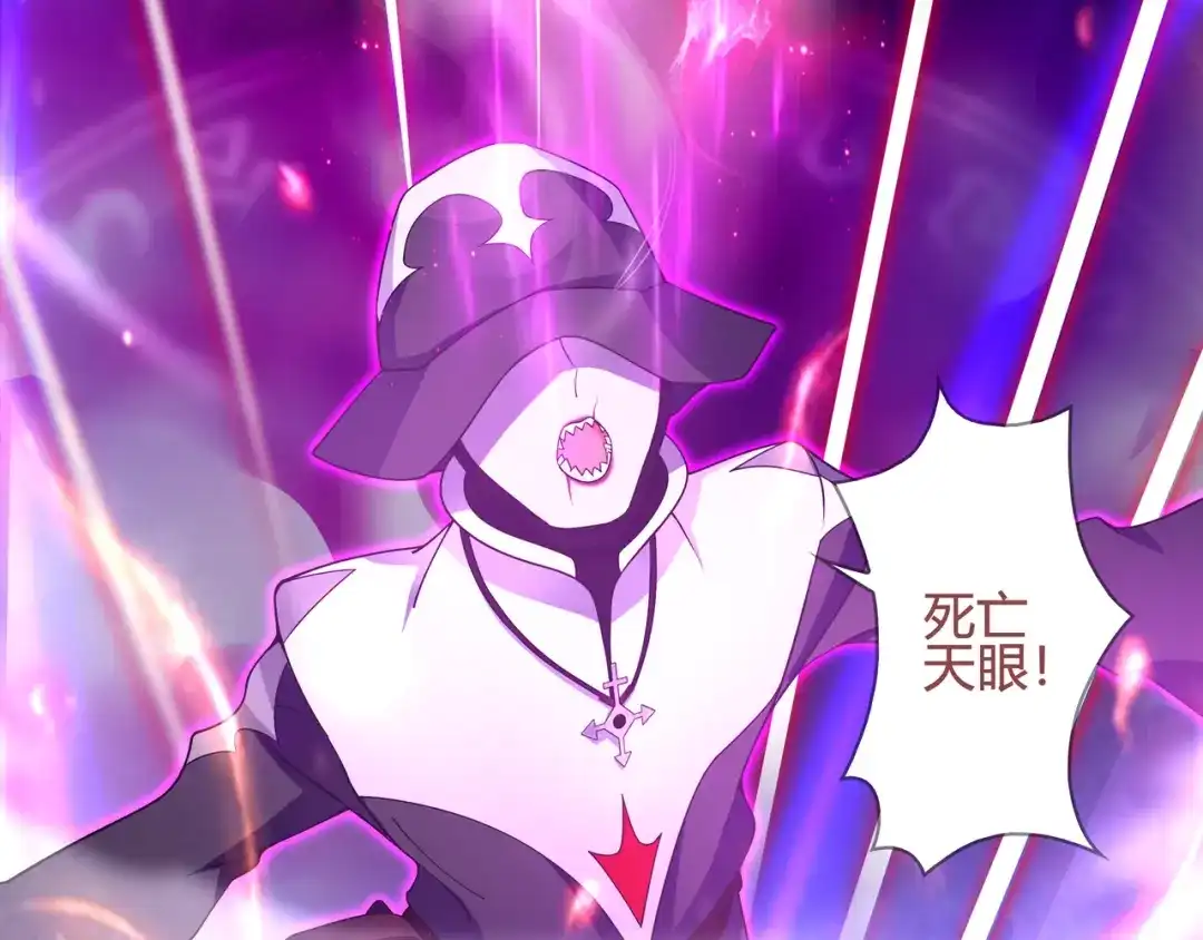 《超电波战争》第101话 死亡天眼！ 第9页