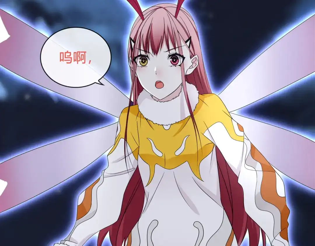 《超电波战争》第101话 死亡天眼！ 第23页