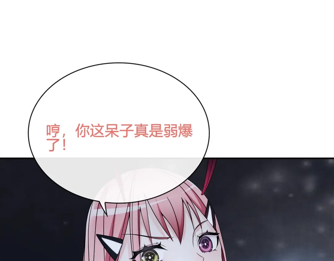 《超电波战争》第101话 死亡天眼！ 第62页