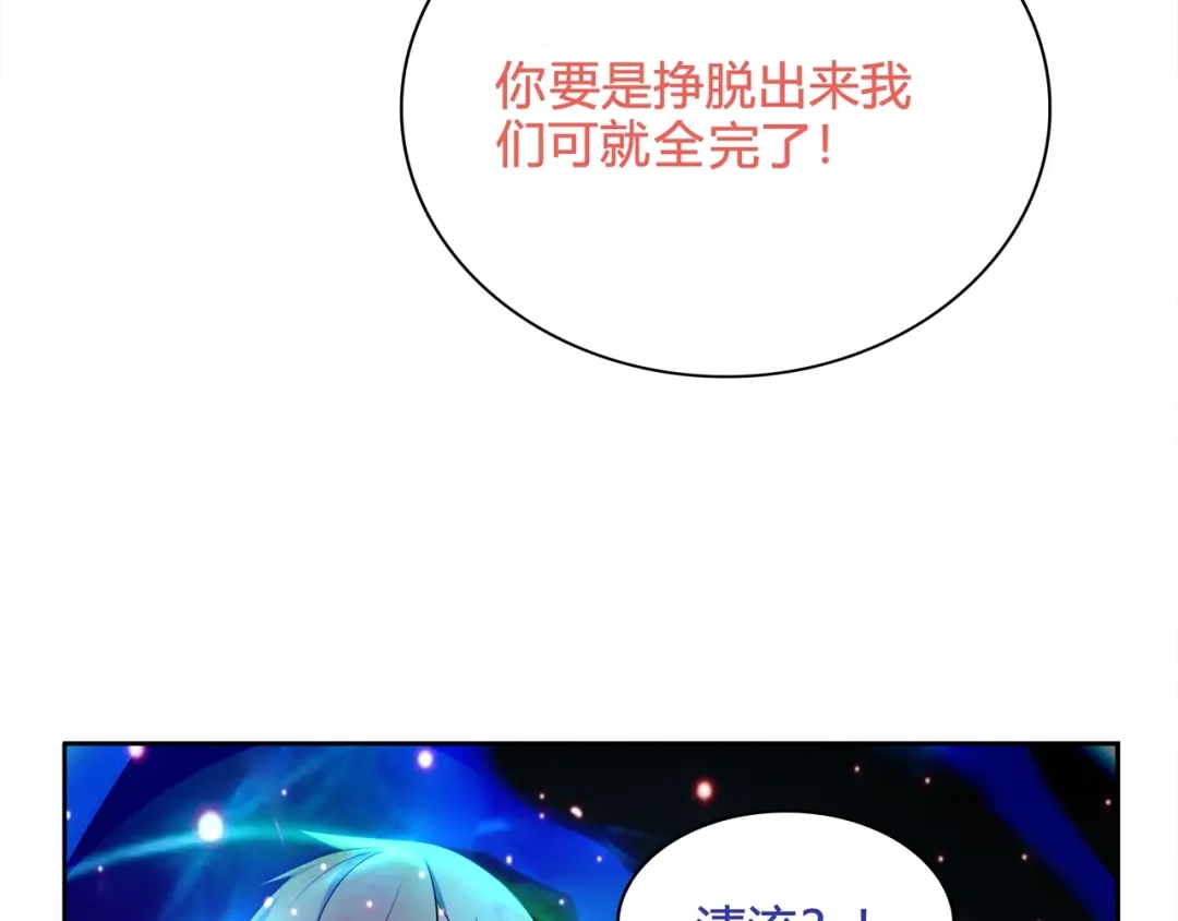《超电波战争》第101话 死亡天眼！ 第37页