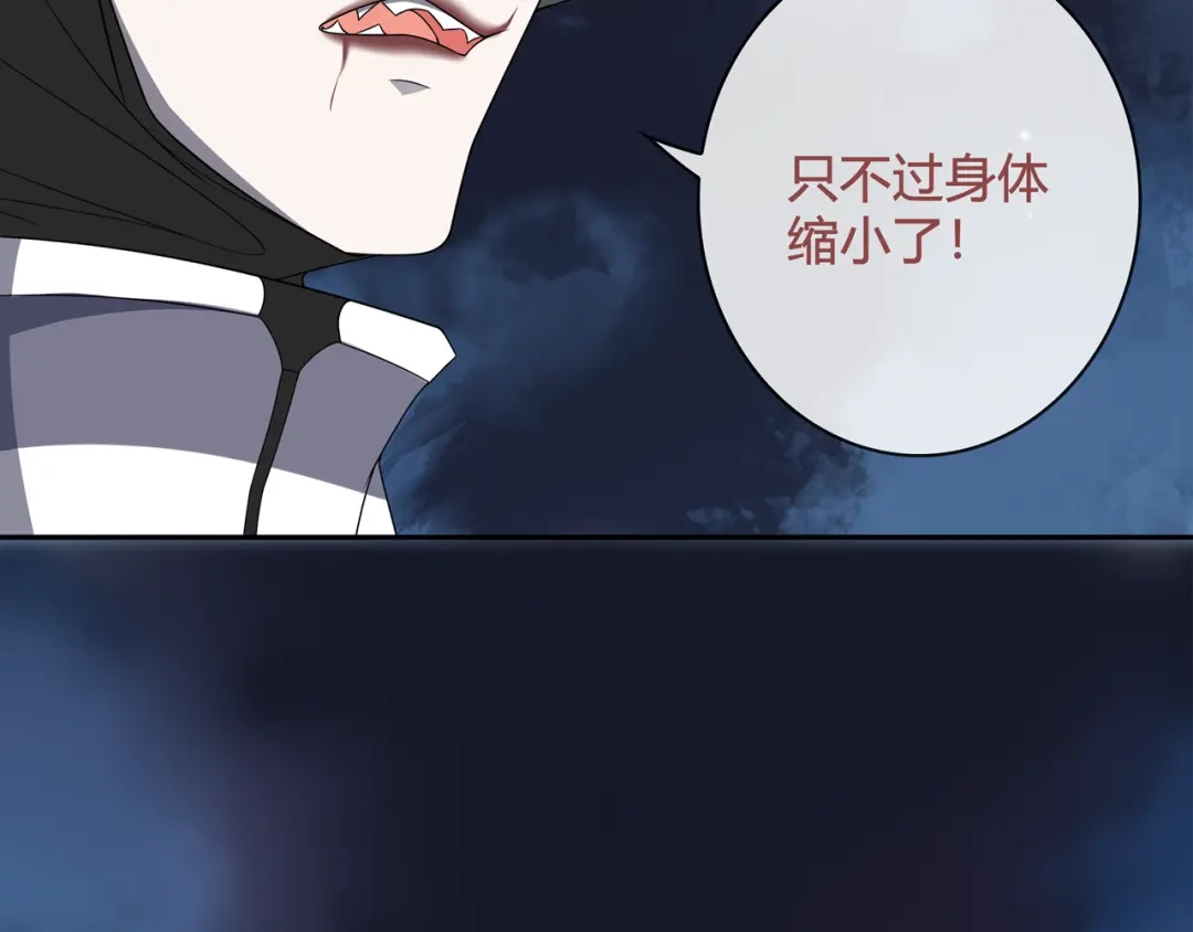 《超电波战争》第101话 死亡天眼！ 第21页