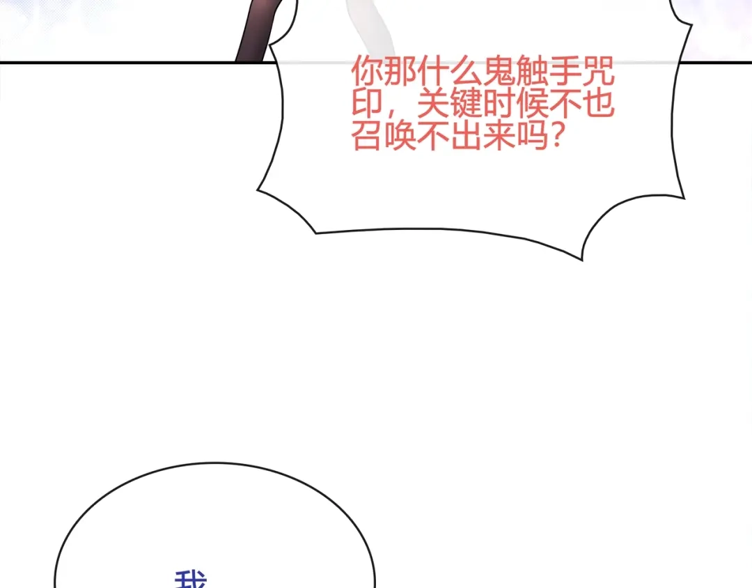 《超电波战争》第101话 死亡天眼！ 第59页