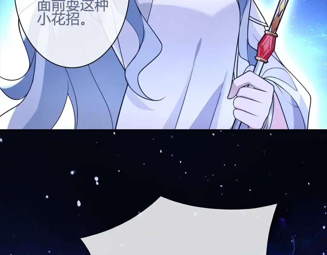 《超电波战争》第102话 吸血鬼大军！ 第10页